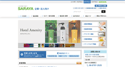 Desktop Screenshot of pro.saraya.com