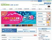Tablet Screenshot of pro.saraya.com